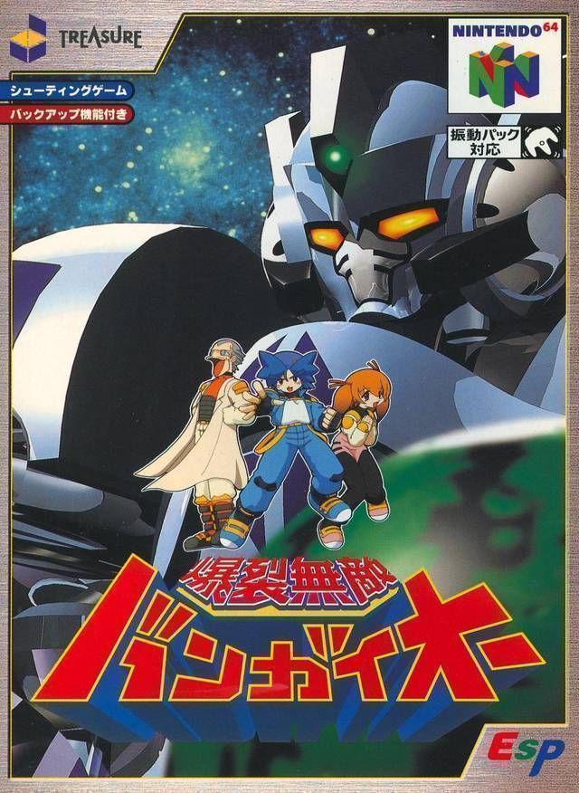 Bakuretsu Muteki Bangai-O - Nintendo 64(N64) ROM Download